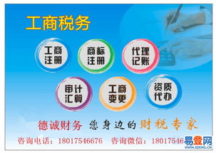 【闵行区注册公司特办食品公司物流公司专业代理记账】-闵行 梅陇易登网