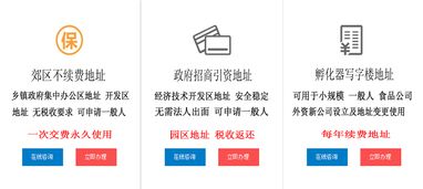 北京注册公司 提供虚拟注册地址 代理记账