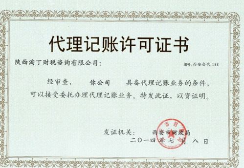 要成立代理记账公司需要哪些条件
