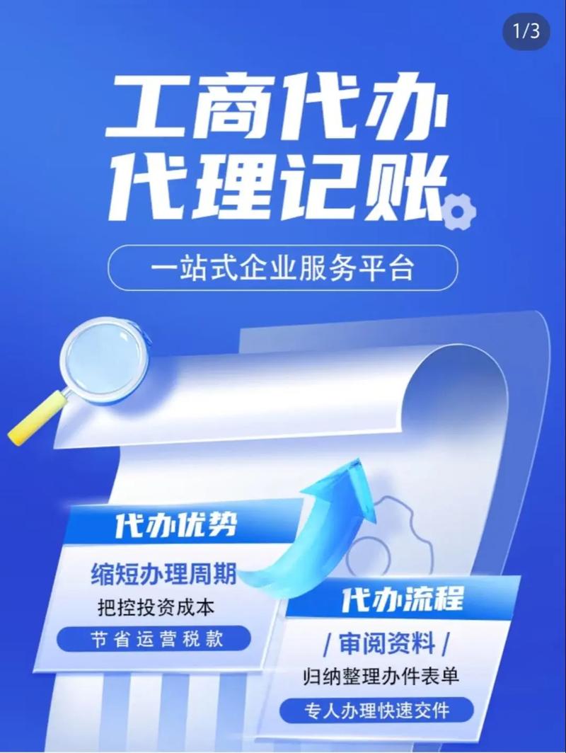 上海嘉定区注册公司后，如何找到靠谱的专职会计代理记账？