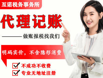 牛沙路企业服务全攻略 公司注册代办、代理记账、变更注销一站式指南