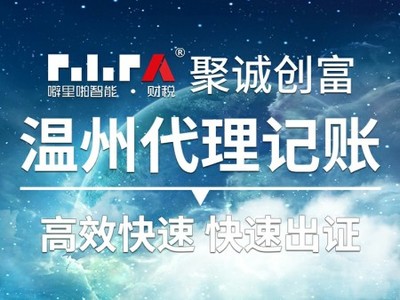 代理会计记账 产品展示与专业服务