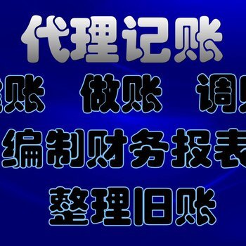 洪山区代理记账找企达财税-周会计 专业代理会计记账服务